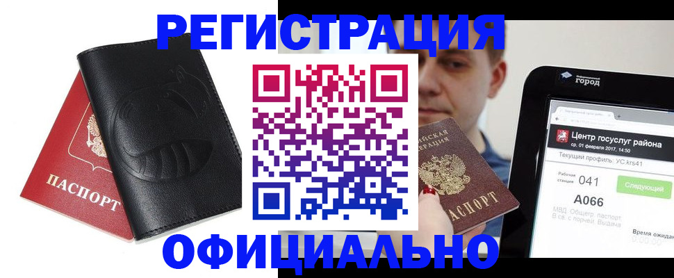 прописка гарантия в Ярославской области
