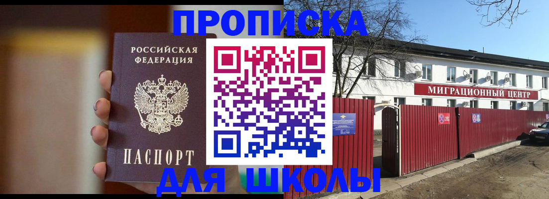 временная регистрация надежно в Ярославской области