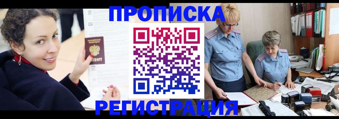 временная регистрация в квартире в Ярославской области